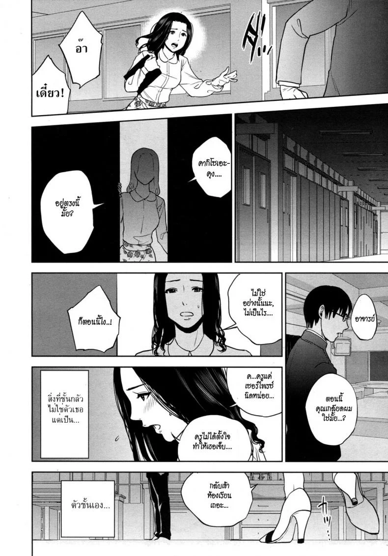 จับครูสาวมาทำเมีย 4NqXJNจับครูสาวมาทำเมีย 01 หน้า 26