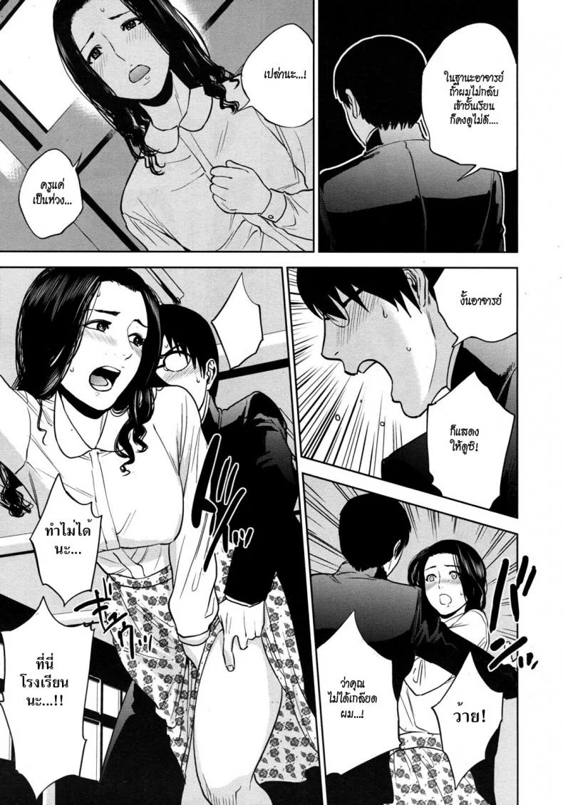 จับครูสาวมาทำเมีย 4NqXJNจับครูสาวมาทำเมีย 01 หน้า 27