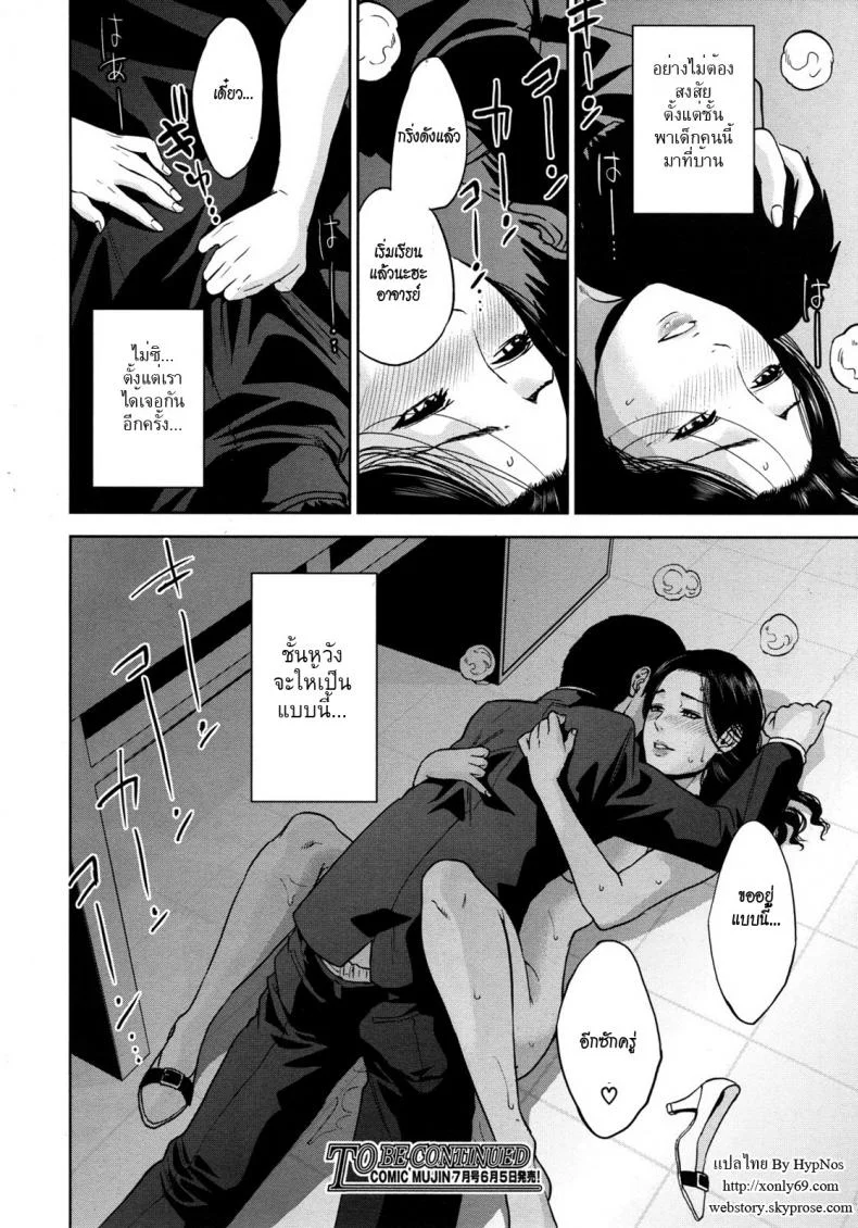 จับครูสาวมาทำเมีย 4NqXJNจับครูสาวมาทำเมีย 01 หน้า 38