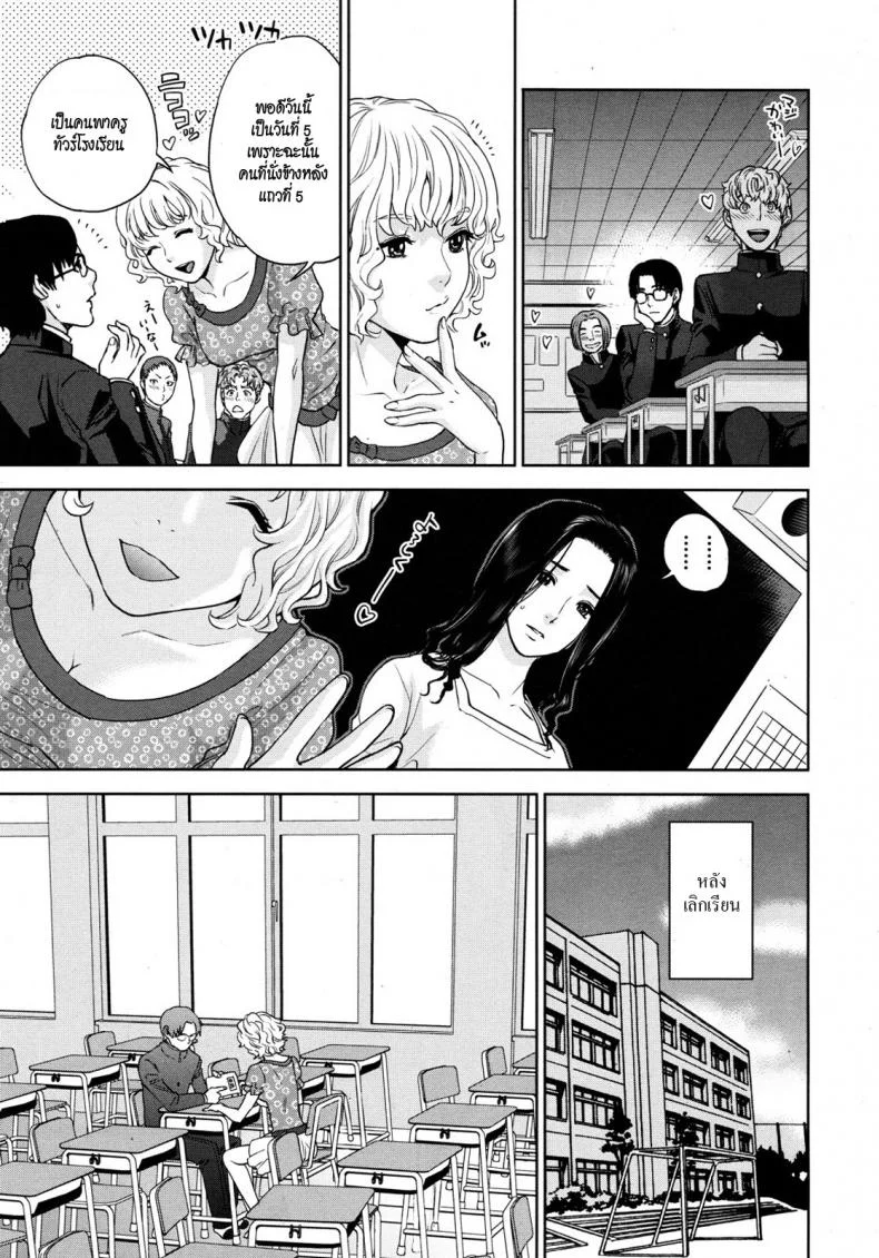 จับครูสาวมาทำเมีย 4NqXJNจับครูสาวมาทำเมีย 02 หน้า 9