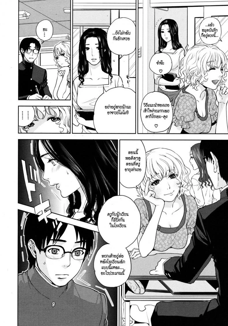 จับครูสาวมาทำเมีย 4NqXJNจับครูสาวมาทำเมีย 02 หน้า 10