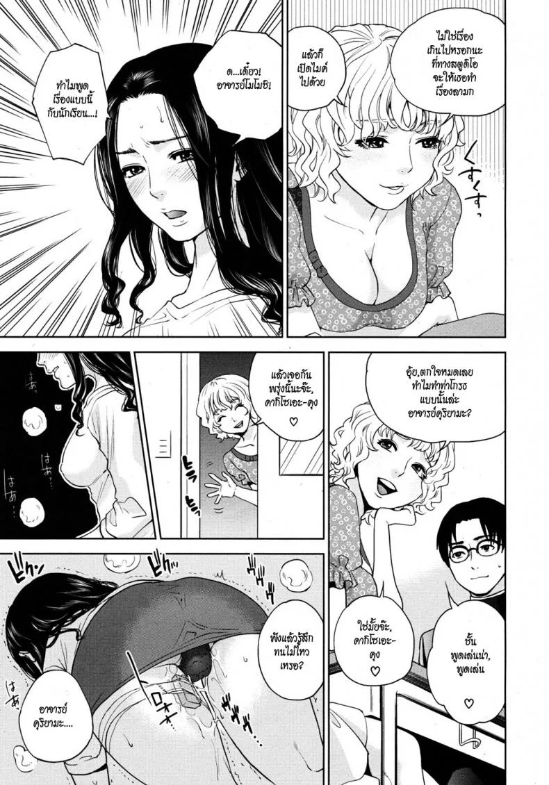 จับครูสาวมาทำเมีย 4NqXJNจับครูสาวมาทำเมีย 02 หน้า 13