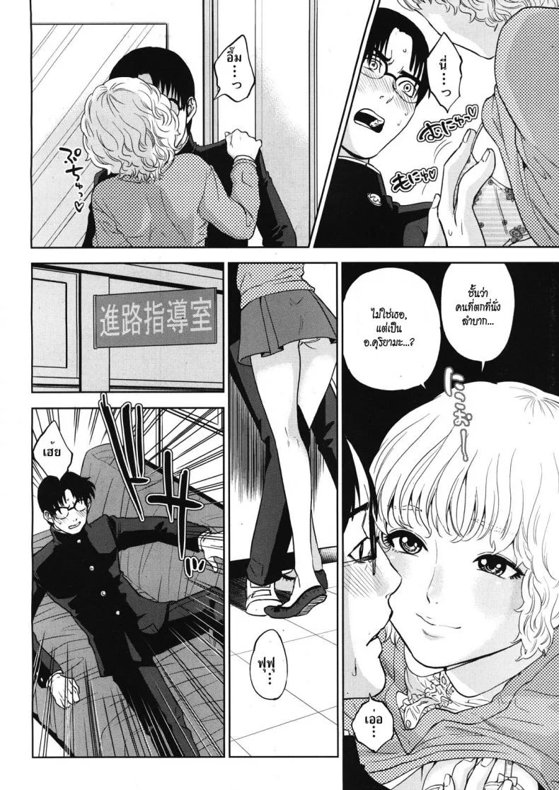 จับครูสาวมาทำเมีย 4NqXJNจับครูสาวมาทำเมีย 03 หน้า 4