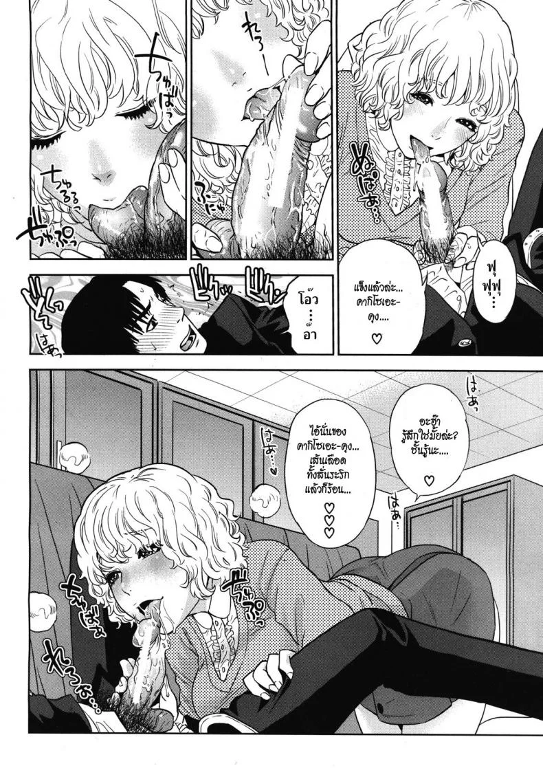 จับครูสาวมาทำเมีย 4NqXJNจับครูสาวมาทำเมีย 03 หน้า 8