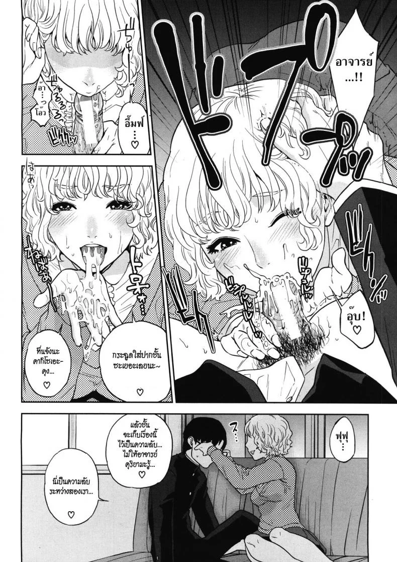 จับครูสาวมาทำเมีย 4NqXJNจับครูสาวมาทำเมีย 03 หน้า 10