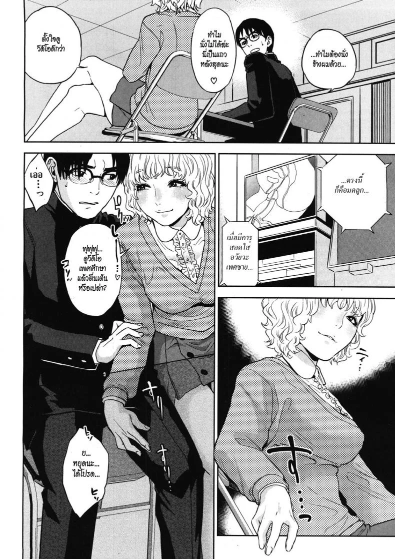 จับครูสาวมาทำเมีย 4NqXJNจับครูสาวมาทำเมีย 03 หน้า 12