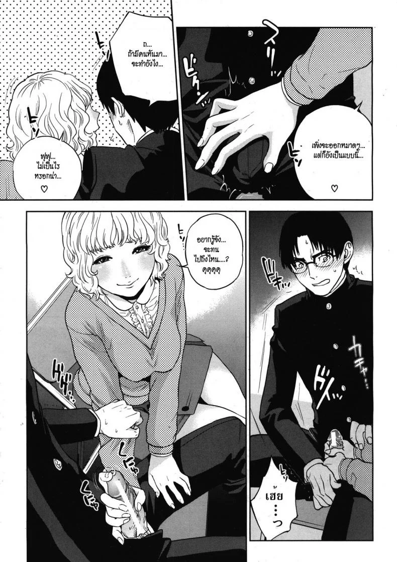 จับครูสาวมาทำเมีย 4NqXJNจับครูสาวมาทำเมีย 03 หน้า 13