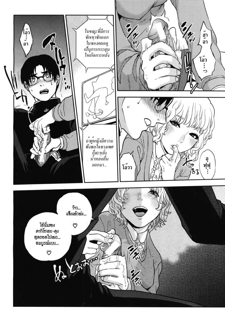จับครูสาวมาทำเมีย 4NqXJNจับครูสาวมาทำเมีย 03 หน้า 14