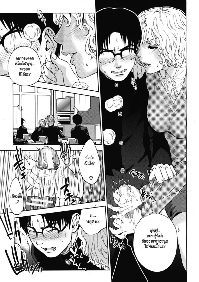 จับครูสาวมาทำเมีย 4NqXJNจับครูสาวมาทำเมีย 03 หน้า 15