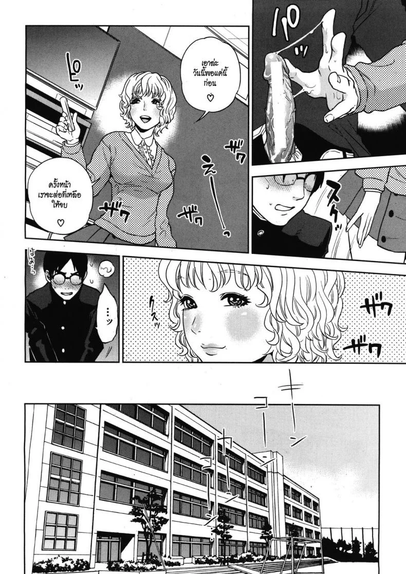 จับครูสาวมาทำเมีย 4NqXJNจับครูสาวมาทำเมีย 03 หน้า 16