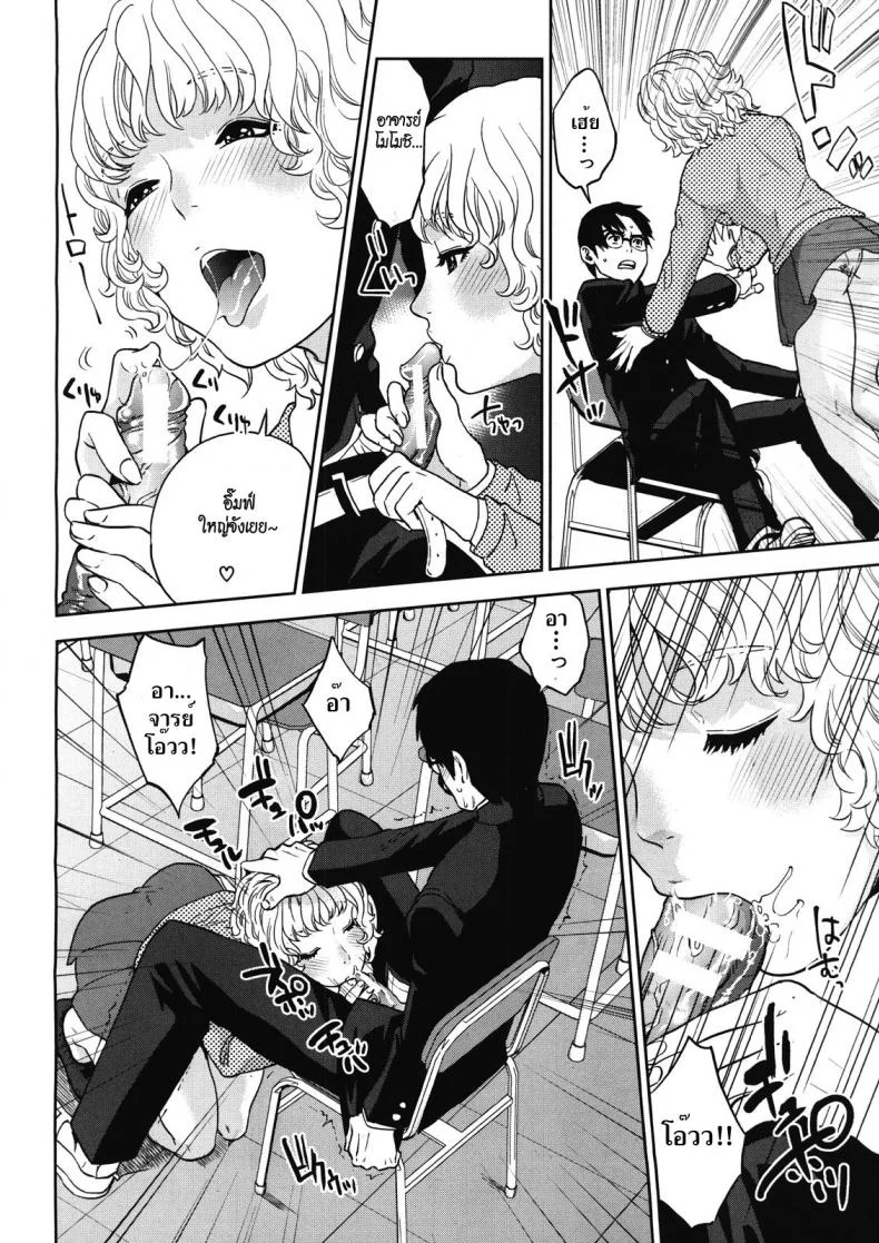 จับครูสาวมาทำเมีย 4NqXJNจับครูสาวมาทำเมีย 03 หน้า 18