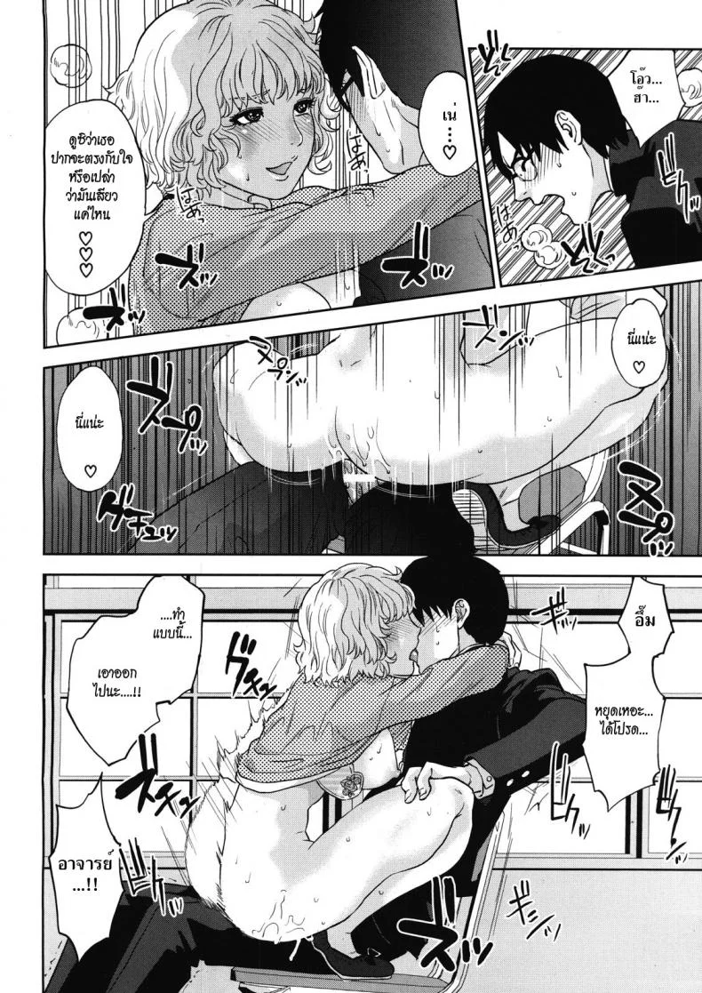 จับครูสาวมาทำเมีย 4NqXJNจับครูสาวมาทำเมีย 03 หน้า 24