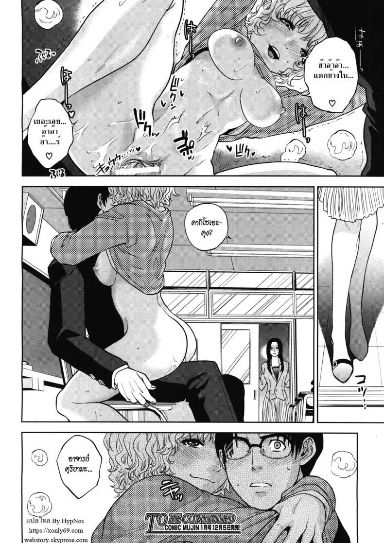 จับครูสาวมาทำเมีย 4NqXJNจับครูสาวมาทำเมีย 03 หน้า 32
