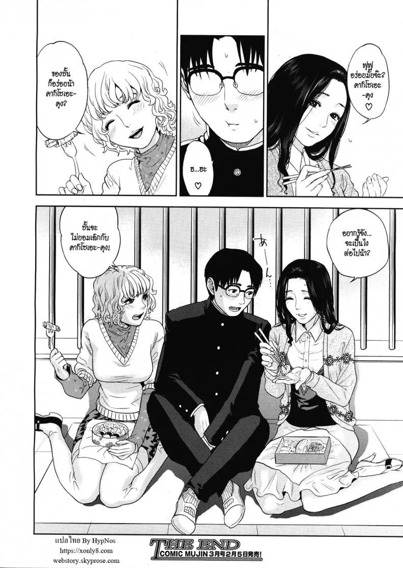 จับครูสาวมาทำเมีย 4NqXJNจับครูสาวมาทำเมีย 04 หน้า 28