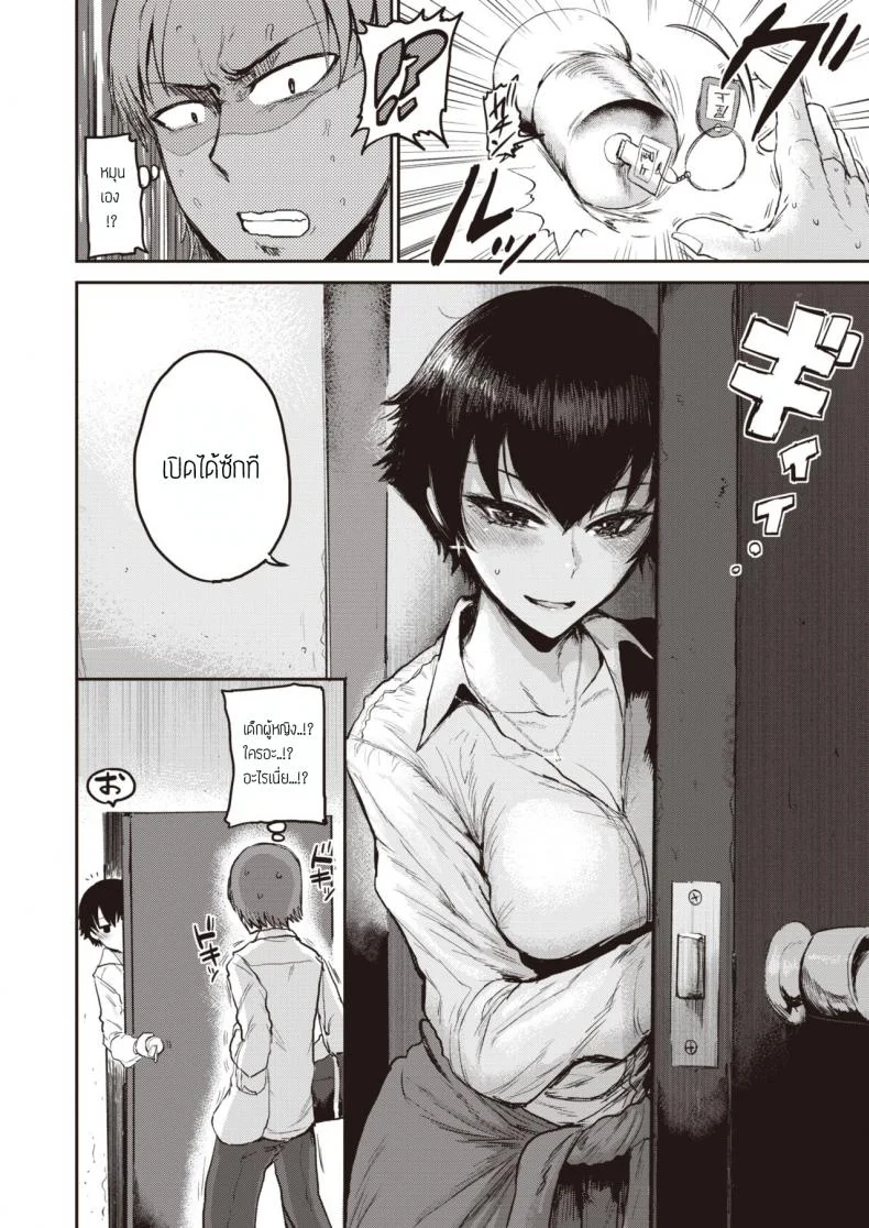 อีกมุมของสาวปากร้าย [Ichigain] Ai no mokuseiอีกมุมของสาวปากร้าย 1 หน้า 4
