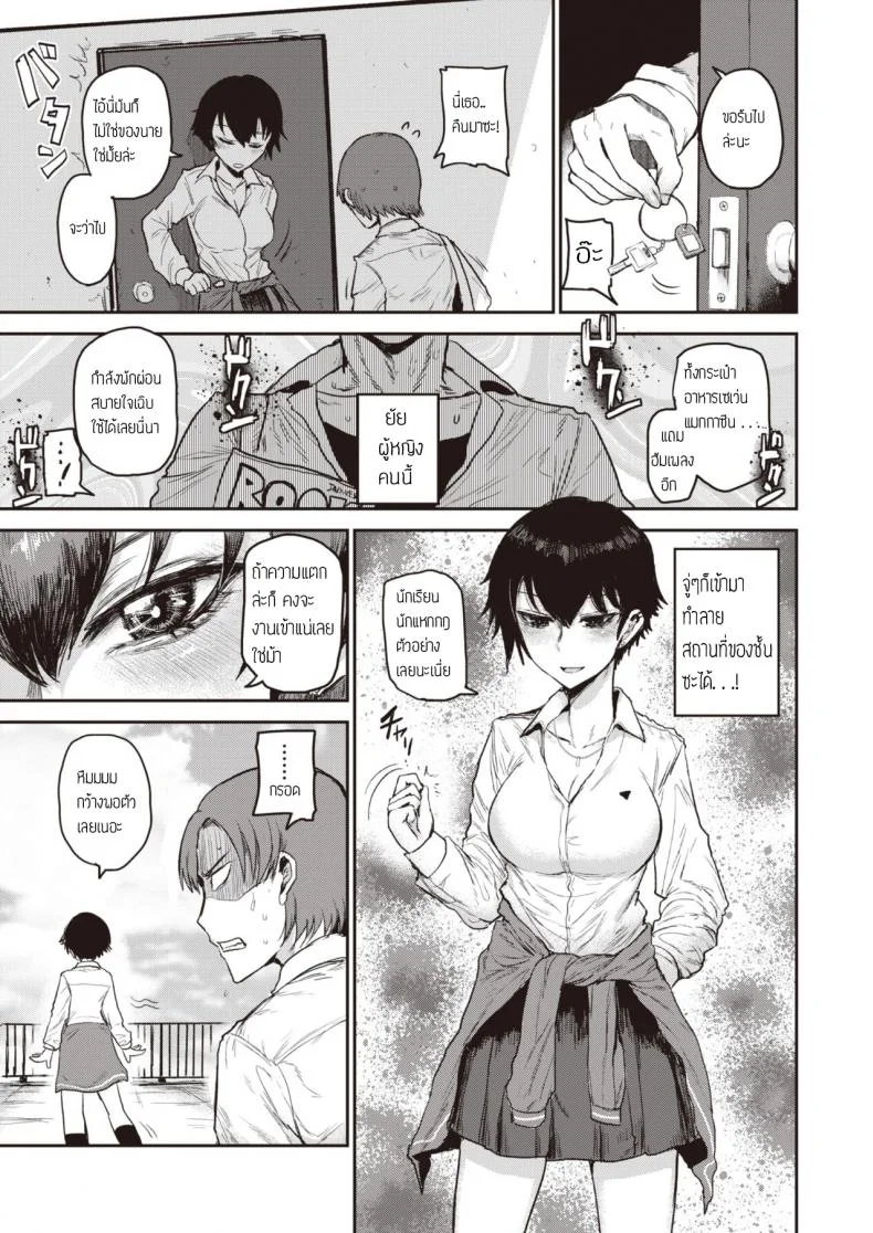 อีกมุมของสาวปากร้าย [Ichigain] Ai no mokuseiอีกมุมของสาวปากร้าย 1 หน้า 5