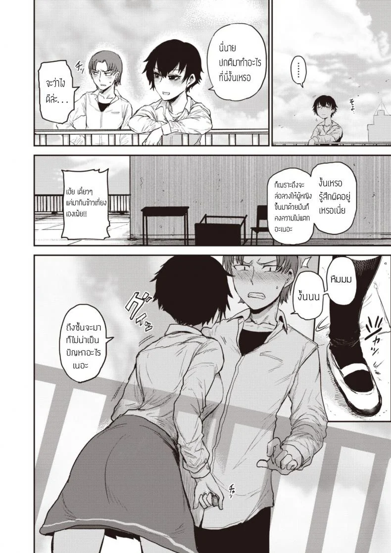 อีกมุมของสาวปากร้าย [Ichigain] Ai no mokuseiอีกมุมของสาวปากร้าย 1 หน้า 6