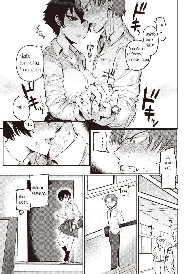 อีกมุมของสาวปากร้าย [Ichigain] Ai no mokuseiอีกมุมของสาวปากร้าย 1 หน้า 7