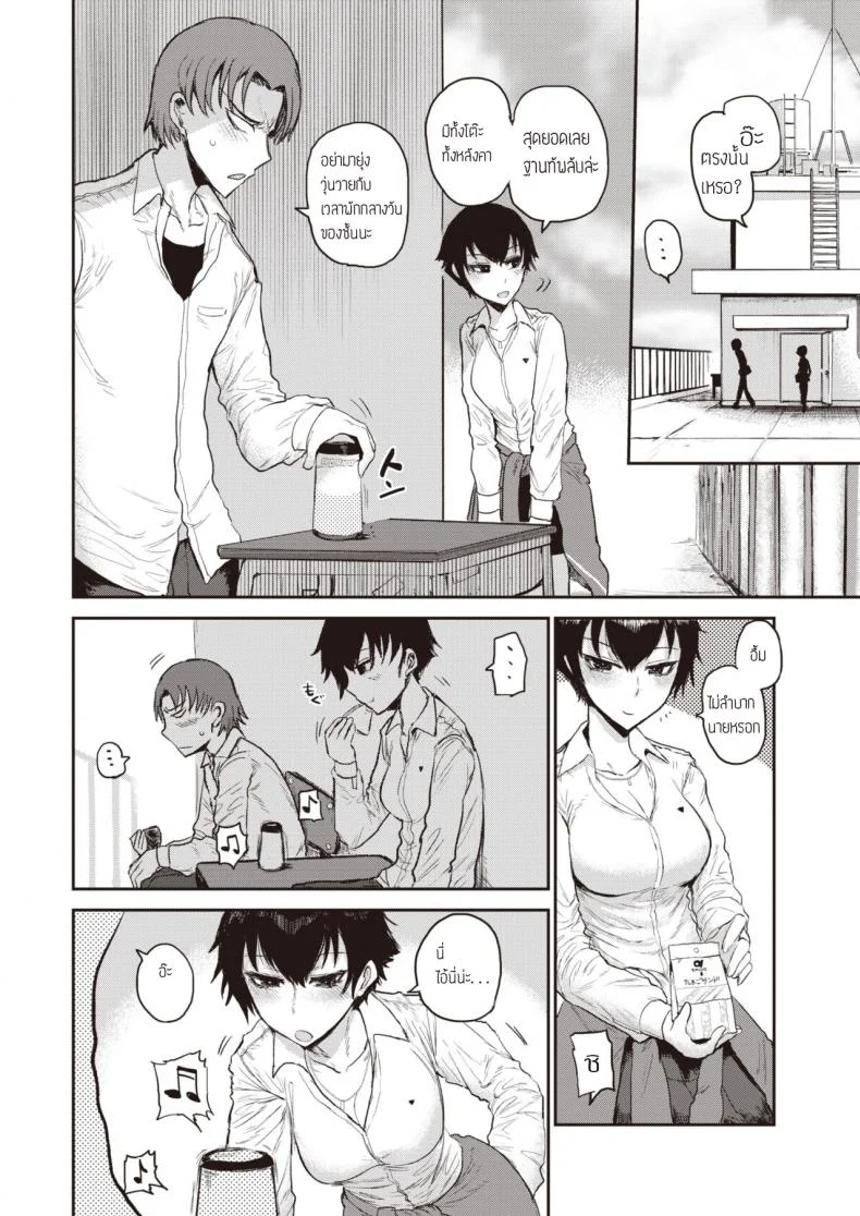 อีกมุมของสาวปากร้าย [Ichigain] Ai no mokuseiอีกมุมของสาวปากร้าย 1 หน้า 8