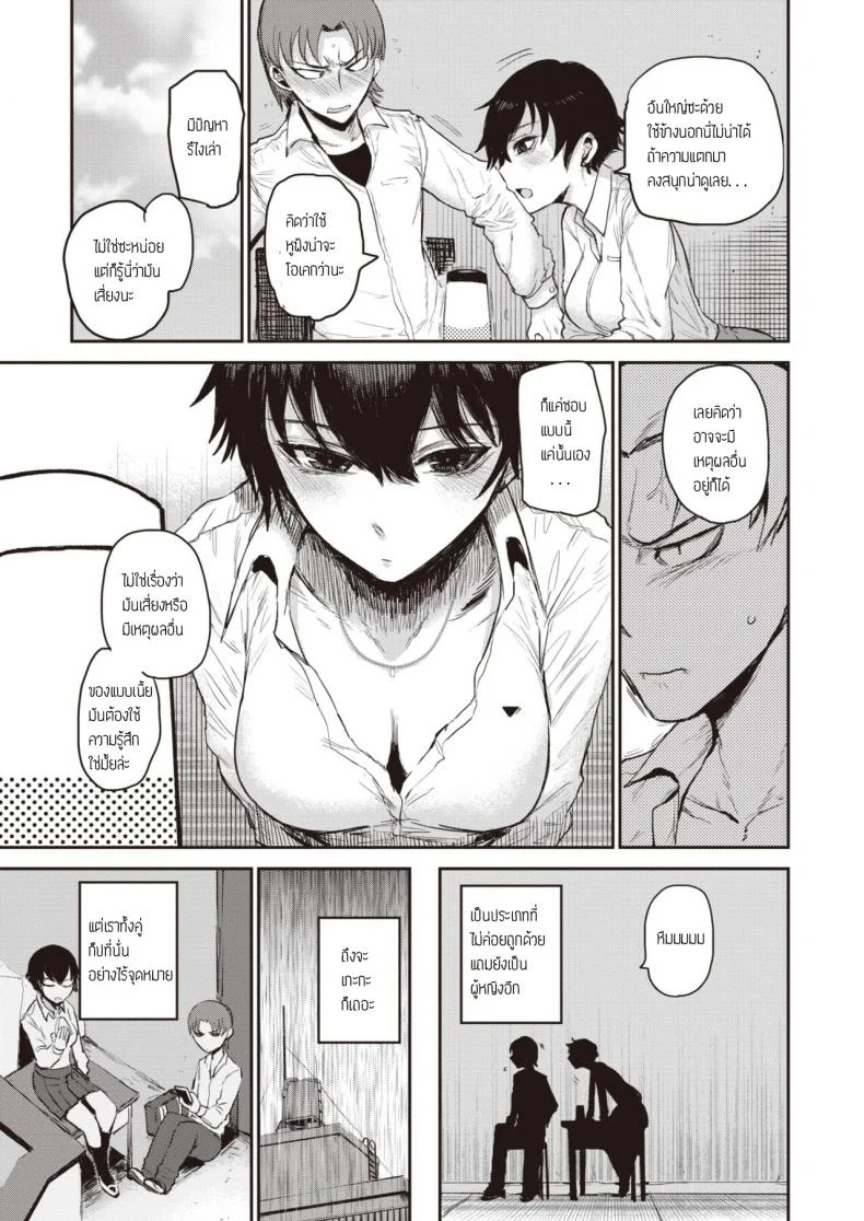 อีกมุมของสาวปากร้าย [Ichigain] Ai no mokuseiอีกมุมของสาวปากร้าย 1 หน้า 9