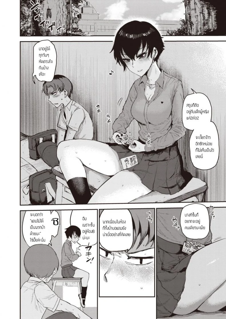อีกมุมของสาวปากร้าย [Ichigain] Ai no mokuseiอีกมุมของสาวปากร้าย 1 หน้า 10