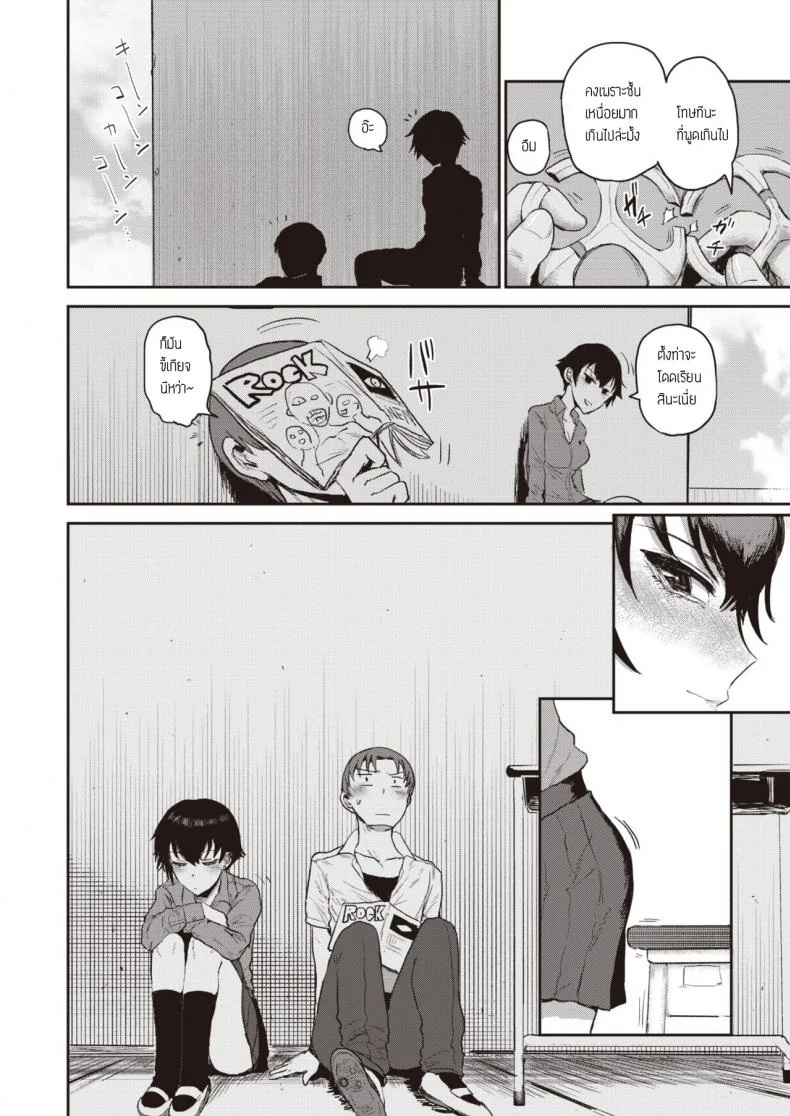 อีกมุมของสาวปากร้าย [Ichigain] Ai no mokuseiอีกมุมของสาวปากร้าย 1 หน้า 12