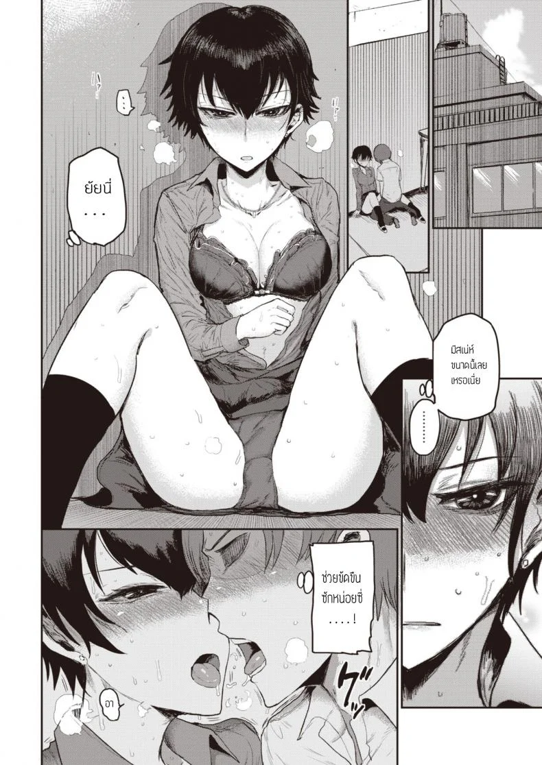 อีกมุมของสาวปากร้าย [Ichigain] Ai no mokuseiอีกมุมของสาวปากร้าย 1 หน้า 16