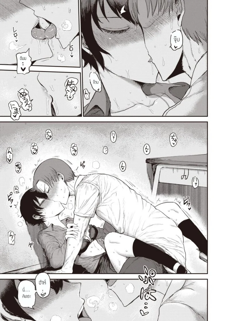 อีกมุมของสาวปากร้าย [Ichigain] Ai no mokuseiอีกมุมของสาวปากร้าย 1 หน้า 17