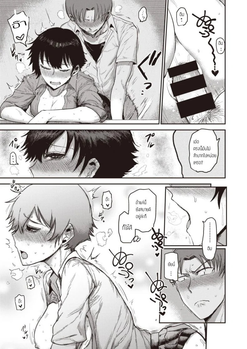 อีกมุมของสาวปากร้าย [Ichigain] Ai no mokuseiอีกมุมของสาวปากร้าย 1 หน้า 21