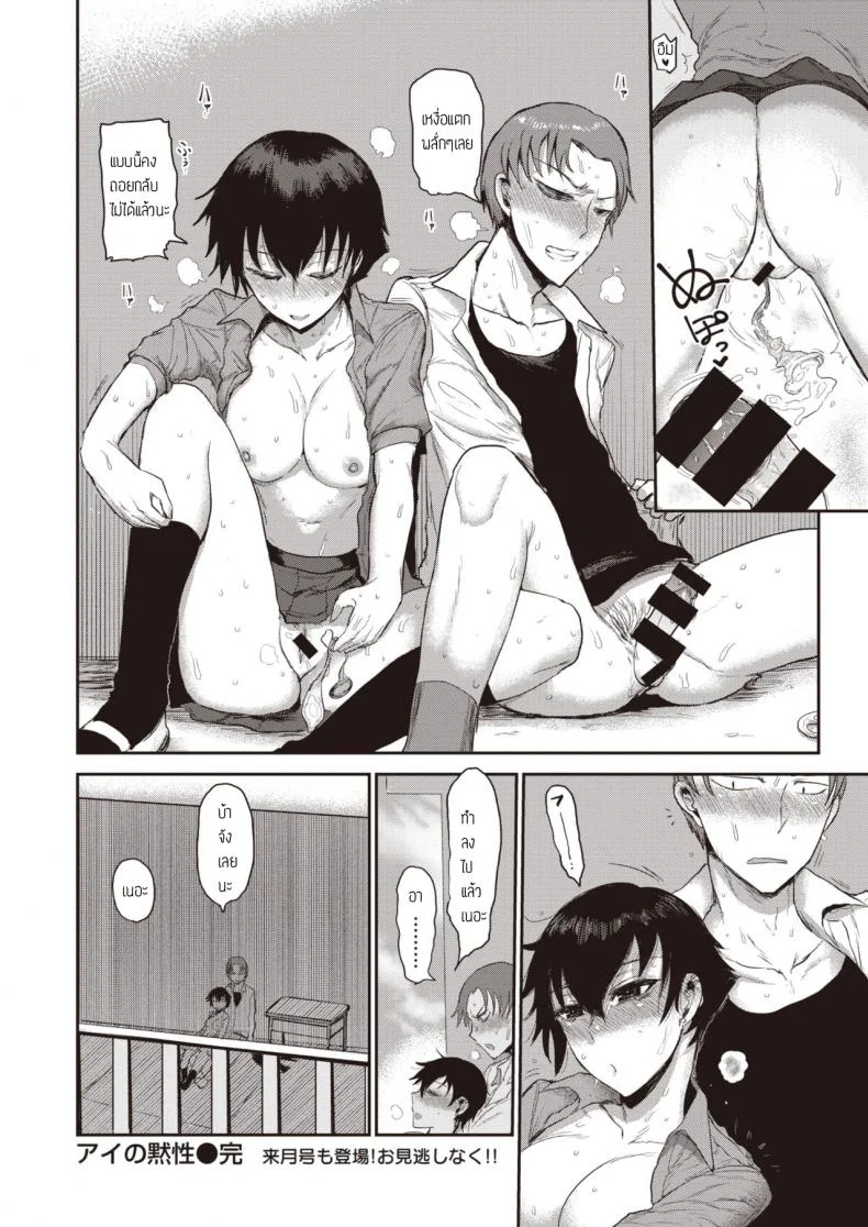 อีกมุมของสาวปากร้าย [Ichigain] Ai no mokuseiอีกมุมของสาวปากร้าย 1 หน้า 24