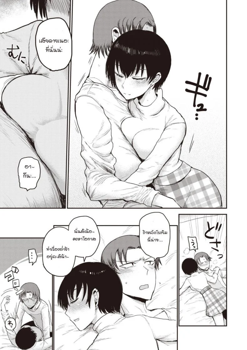 อีกมุมของสาวปากร้าย [Ichigain] Ai no mokuseiอีกมุมของสาวปากร้าย 2 หน้า 5