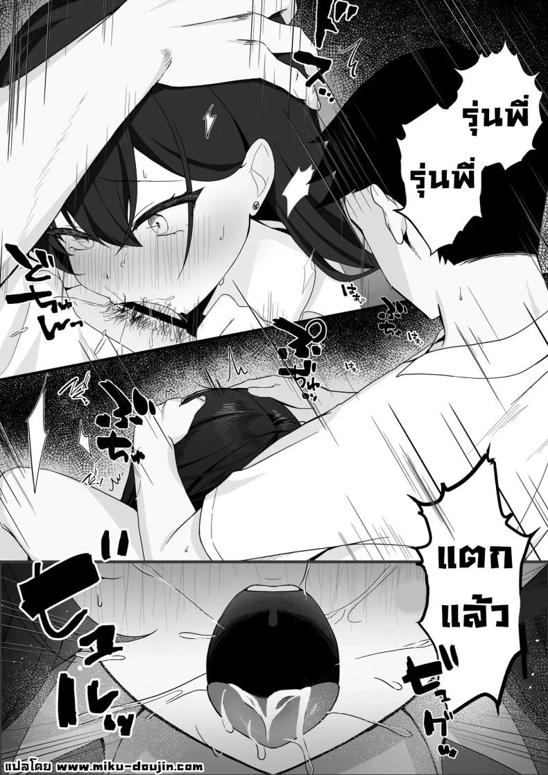 รุ่นพี่สุดโหดอยู่กับผมแล้วสุดนุ่มนิ่ม (Tsuyu Tonagi) หน้า 25
