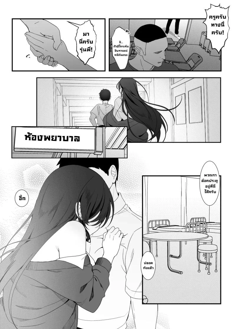 รุ่นพี่สุดโหดอยู่กับผมแล้วสุดนุ่มนิ่ม (Tsuyu Tonagi) หน้า 36