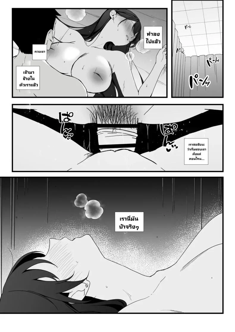 รุ่นพี่สุดโหดอยู่กับผมแล้วสุดนุ่มนิ่ม (Tsuyu Tonagi) หน้า 41