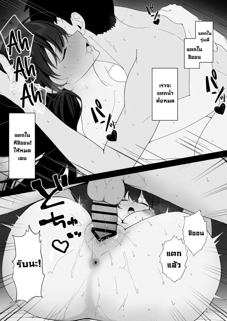 รุ่นพี่สุดโหดอยู่กับผมแล้วสุดนุ่มนิ่ม (Tsuyu Tonagi) หน้า 61
