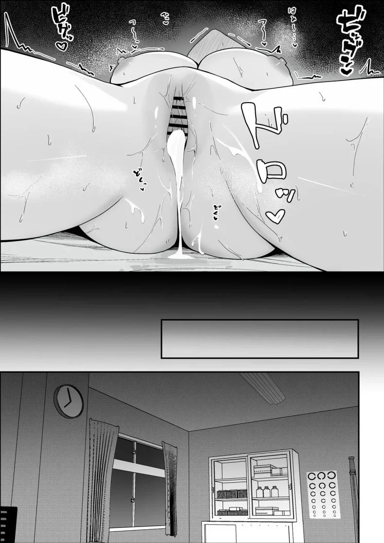 รุ่นพี่สุดโหดอยู่กับผมแล้วสุดนุ่มนิ่ม (Tsuyu Tonagi) หน้า 63