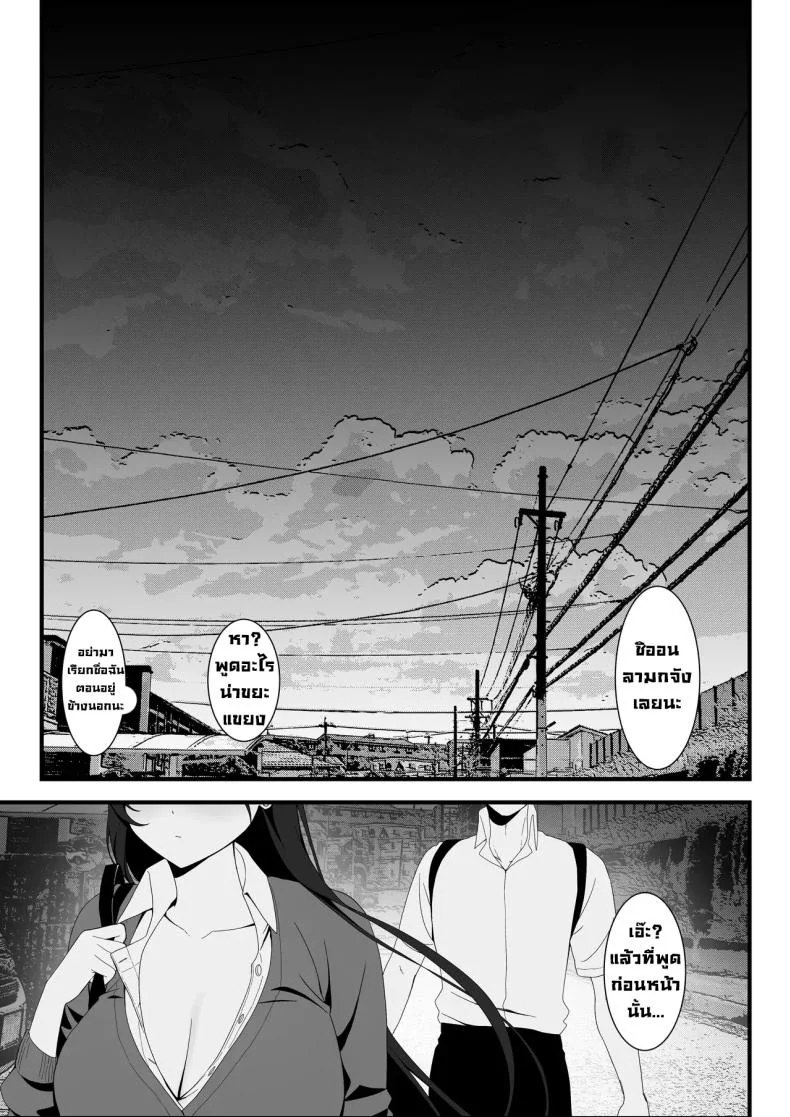 รุ่นพี่สุดโหดอยู่กับผมแล้วสุดนุ่มนิ่ม (Tsuyu Tonagi) หน้า 64