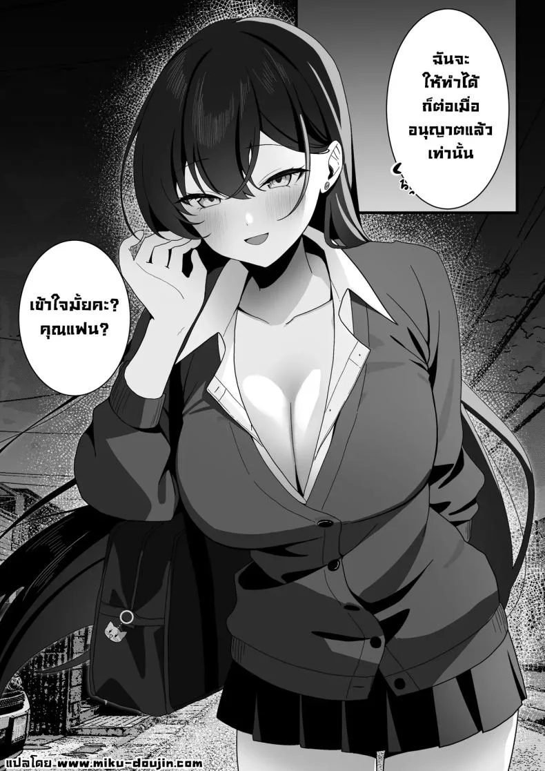 รุ่นพี่สุดโหดอยู่กับผมแล้วสุดนุ่มนิ่ม (Tsuyu Tonagi) หน้า 65