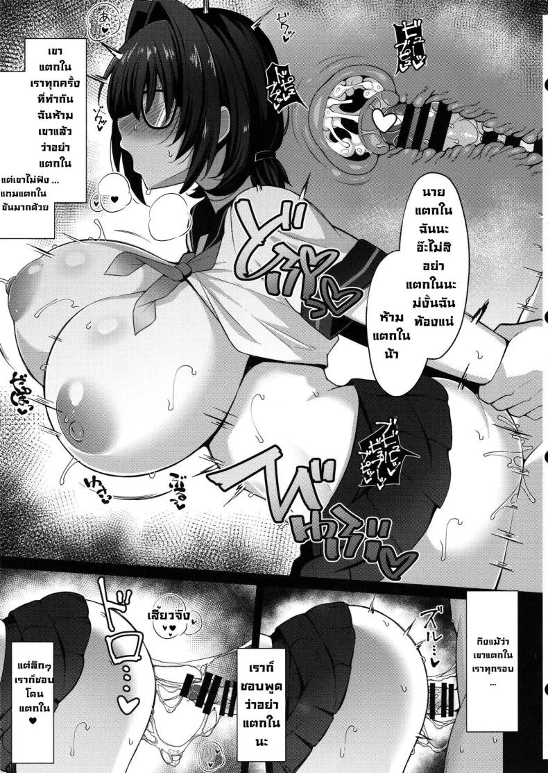 อัดคลิปไว้อ้างอิง (COMIC1☆24) [Cow Lipid (Fuurai)] Fake Bee (Alice Gear Aegis) หน้า 6