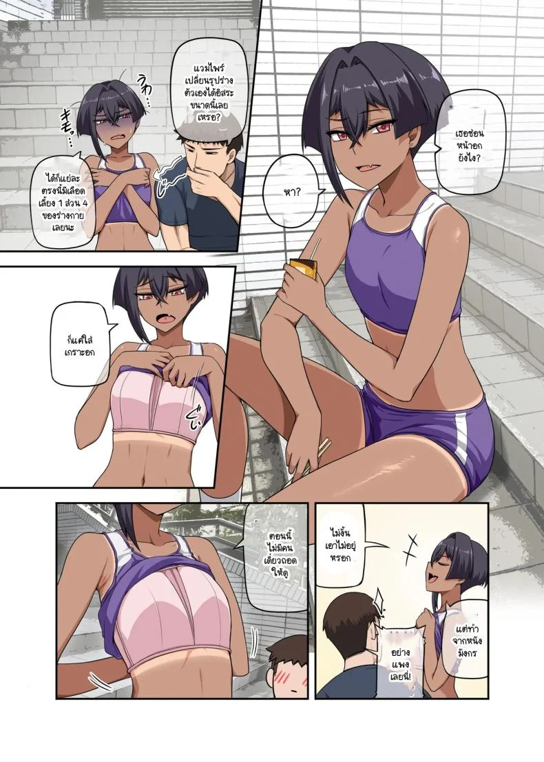 เพื่อนสุดหล่อของผม [Anmonkan (Darkmaya)] Ore no Kakkoii Dachiเพื่อนสุดหล่อของผม 1 หน้า 19
