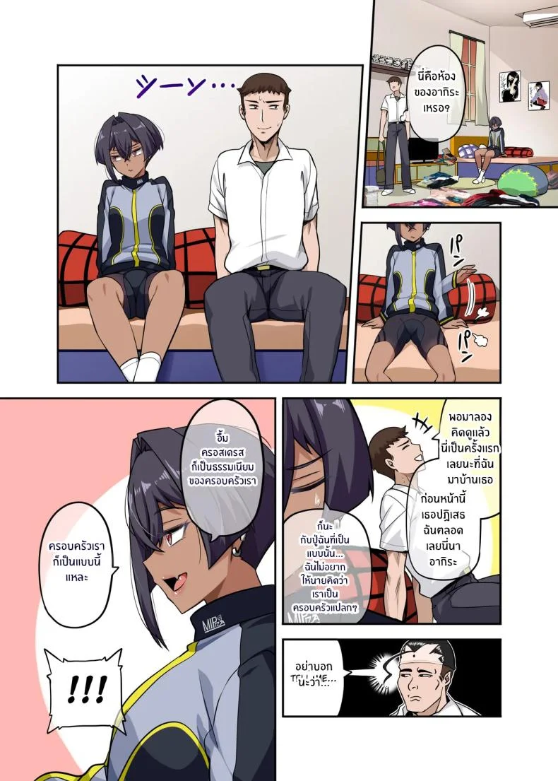 เพื่อนสุดหล่อของผม [Anmonkan (Darkmaya)] Ore no Kakkoii Dachiเพื่อนสุดหล่อของผม 2 หน้า 17