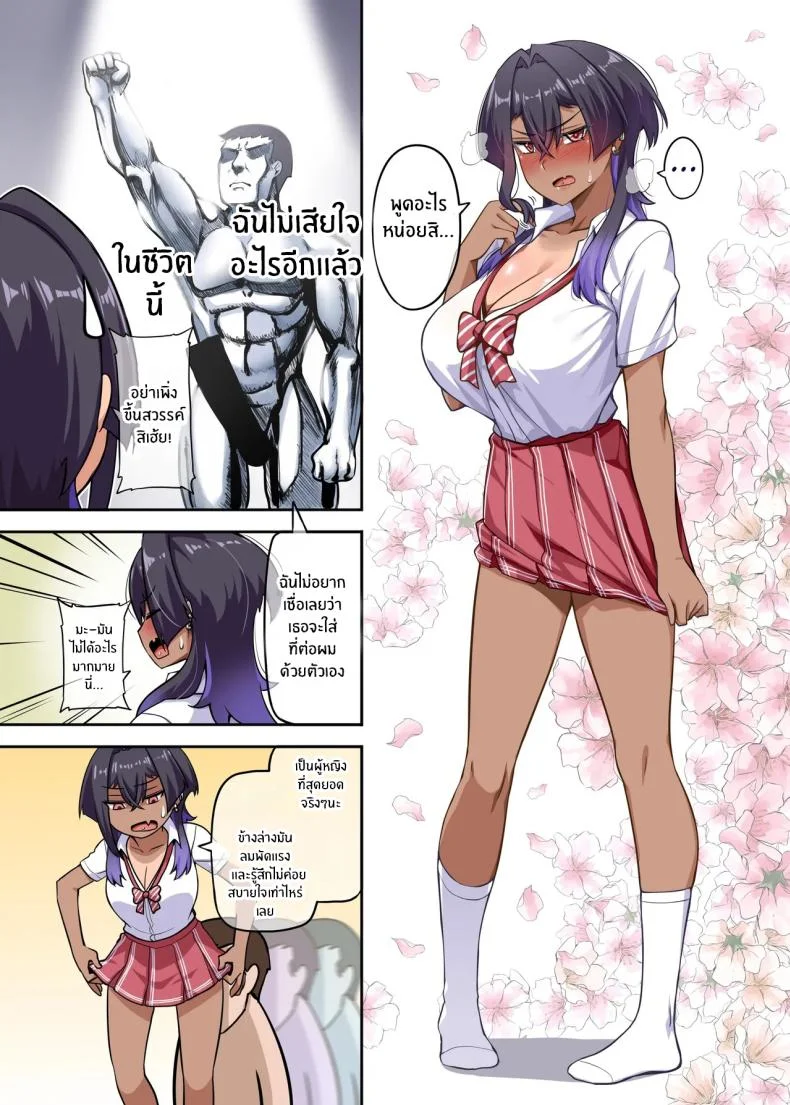 เพื่อนสุดหล่อของผม [Anmonkan (Darkmaya)] Ore no Kakkoii Dachiเพื่อนสุดหล่อของผม 2 หน้า 39