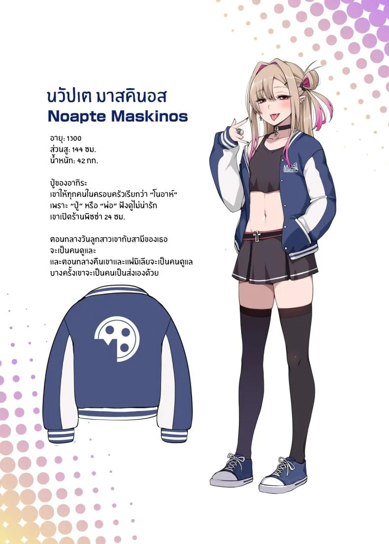 เพื่อนสุดหล่อของผม [Anmonkan (Darkmaya)] Ore no Kakkoii Dachiเพื่อนสุดหล่อของผม 2 หน้า 50