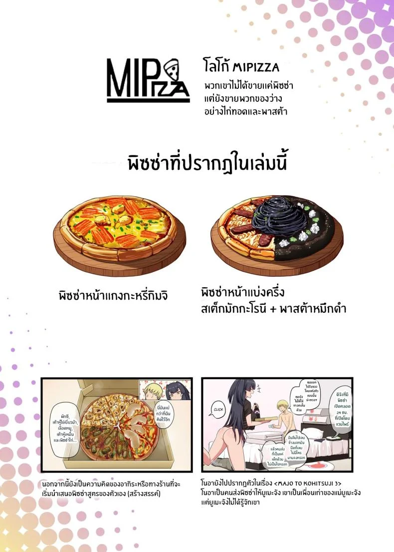 เพื่อนสุดหล่อของผม [Anmonkan (Darkmaya)] Ore no Kakkoii Dachiเพื่อนสุดหล่อของผม 2 หน้า 52