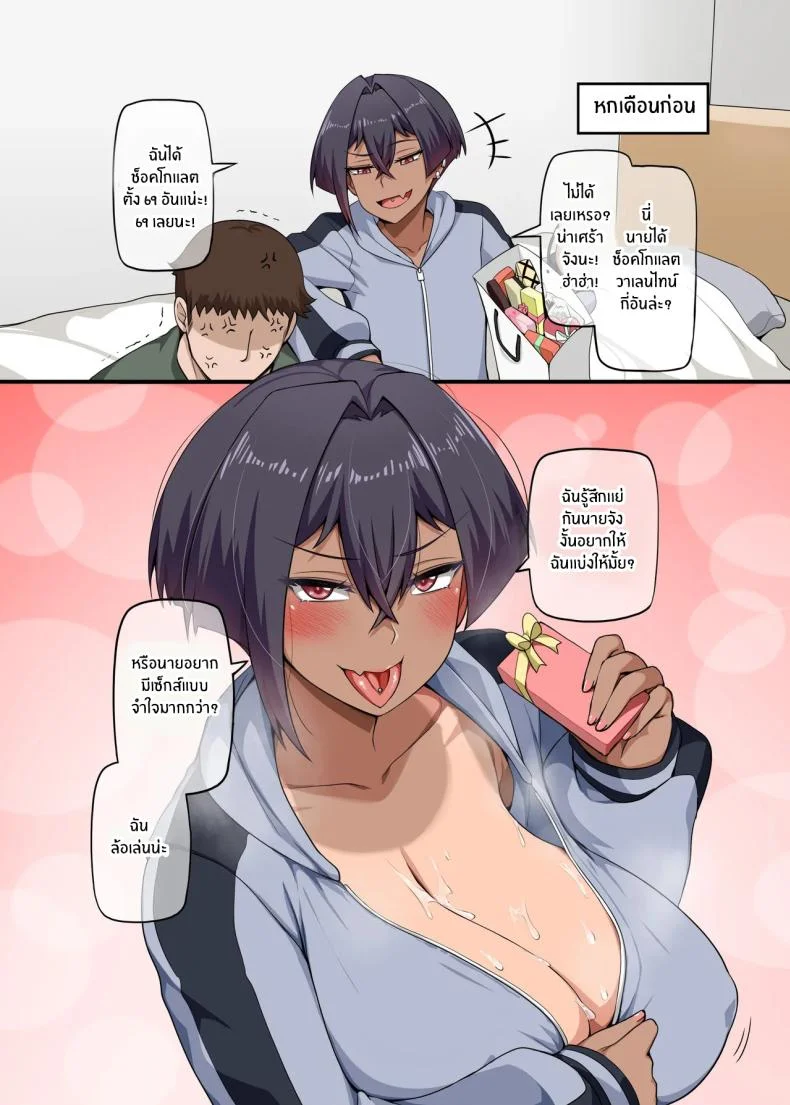 เพื่อนสุดหล่อของผม [Anmonkan (Darkmaya)] Ore no Kakkoii Dachiเพื่อนสุดหล่อของผม 2 หน้า 53