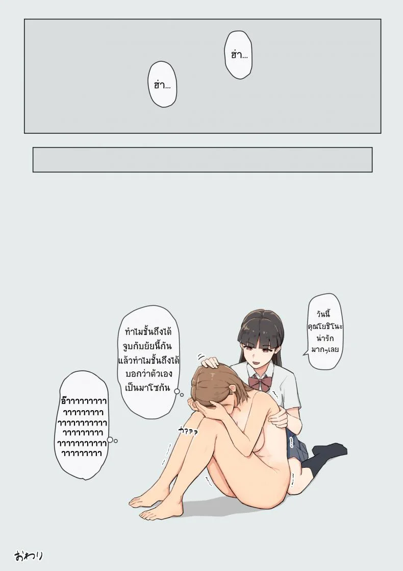 เด็กสาวที่ทะนงตัวถูกกำจุดอ่อนแล้วถูกลวนลามทุกวัน [Ehohinya (Ehohin)] Pride Takai Ko ga Yowami o Nigirare Dousei ni Mainichi Ikasareru Hanashi หน้า 22