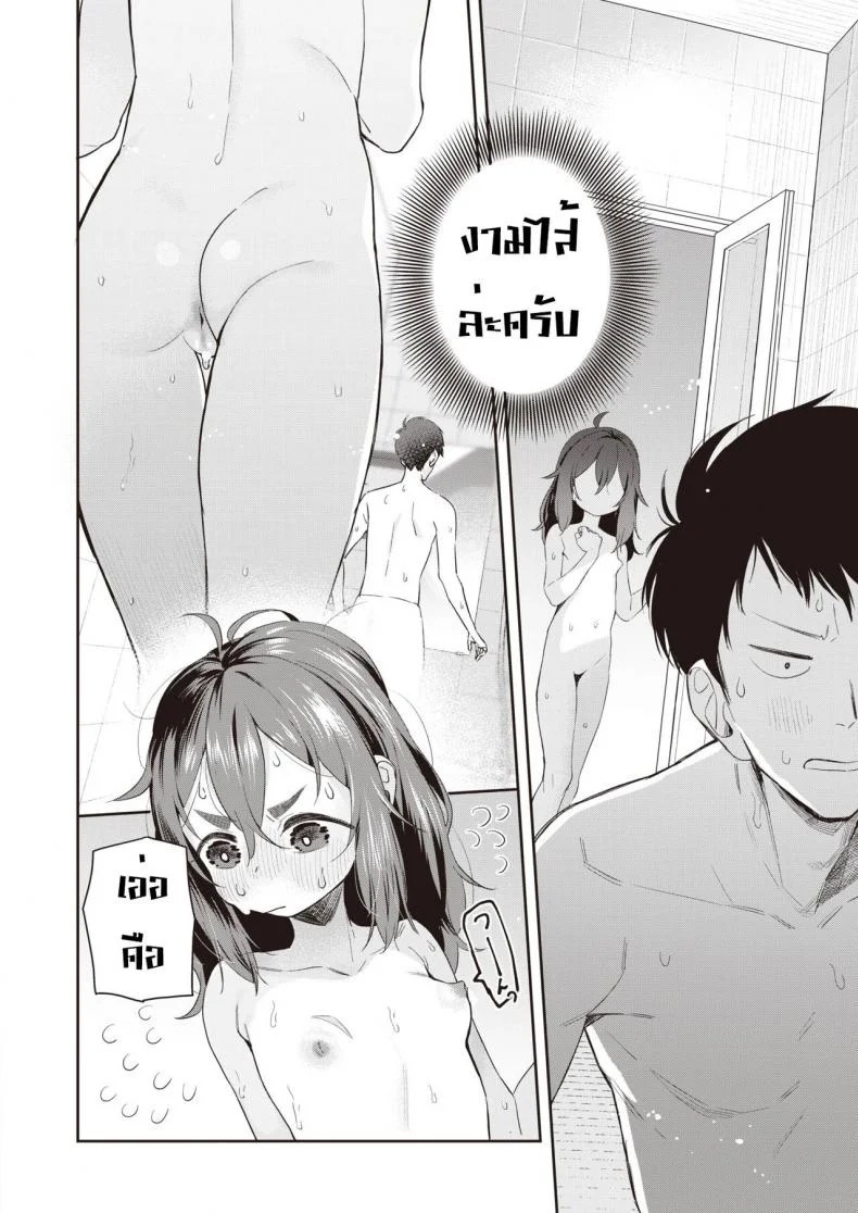 เรื่องรักบุ้งมิ้งของสาวตัวน้อยๆ [Ronna] Kyoudaippoi Koto หน้า 10