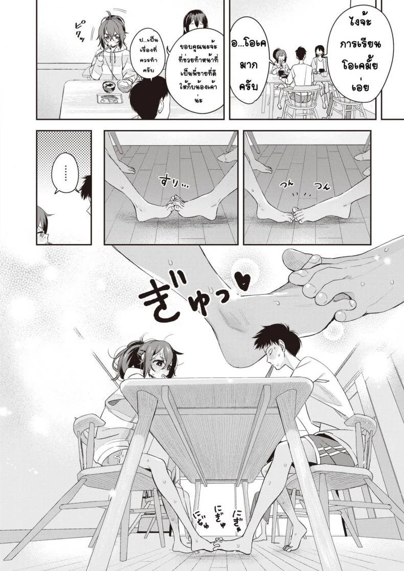 เรื่องรักบุ้งมิ้งของสาวตัวน้อยๆ [Ronna] Kyoudaippoi Koto หน้า 20