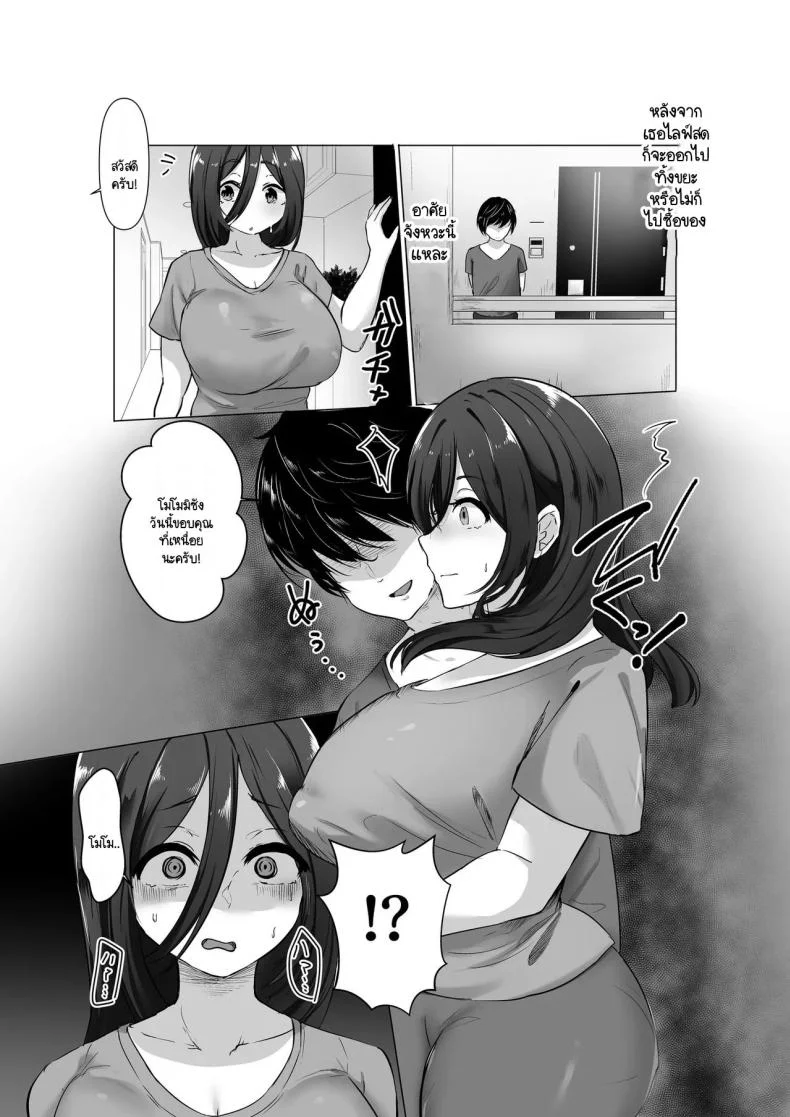 เพื่อนชอบล้อว่าผมซิง ผมก็เลย NTR เมียมัน [Moedotei] fukushū × netori × bakunyū hitodzuma] baka ni shite kita aitsu no yome ga adaruto haishin-shadattanode ore no dekamara de yōshanaku netora sete itadakimashita Emi หน้า 6
