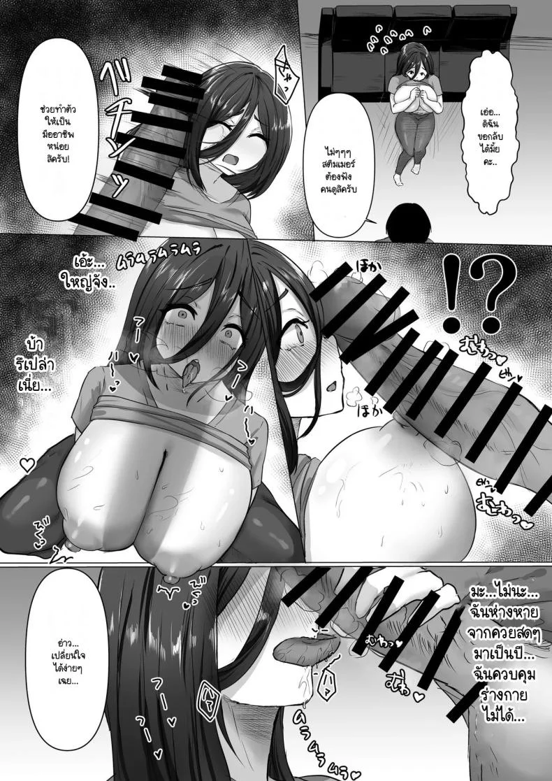 เพื่อนชอบล้อว่าผมซิง ผมก็เลย NTR เมียมัน [Moedotei] fukushū × netori × bakunyū hitodzuma] baka ni shite kita aitsu no yome ga adaruto haishin-shadattanode ore no dekamara de yōshanaku netora sete itadakimashita Emi หน้า 10